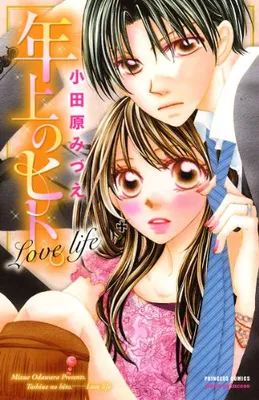 Toshiue no Hito. - Love Life