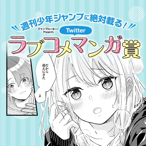 Hayasaka-san Won't Wait Around background