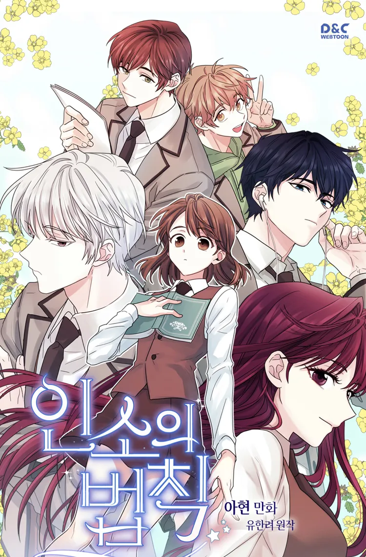 My Life as an Internet Novel background
