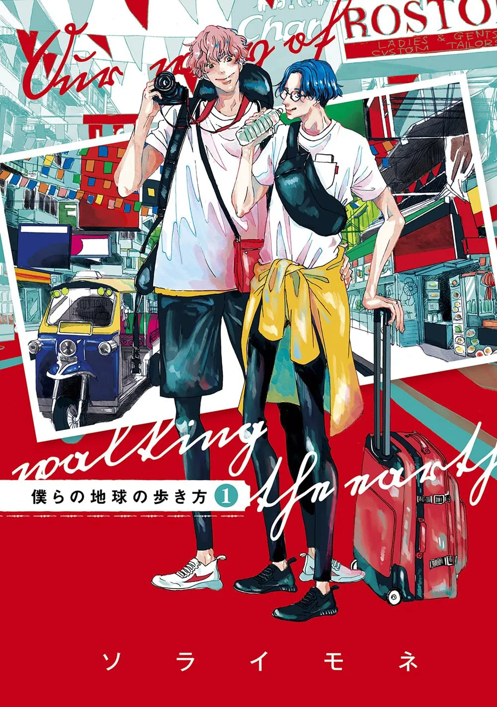 Bokura no Chikyuu no Arukikata background