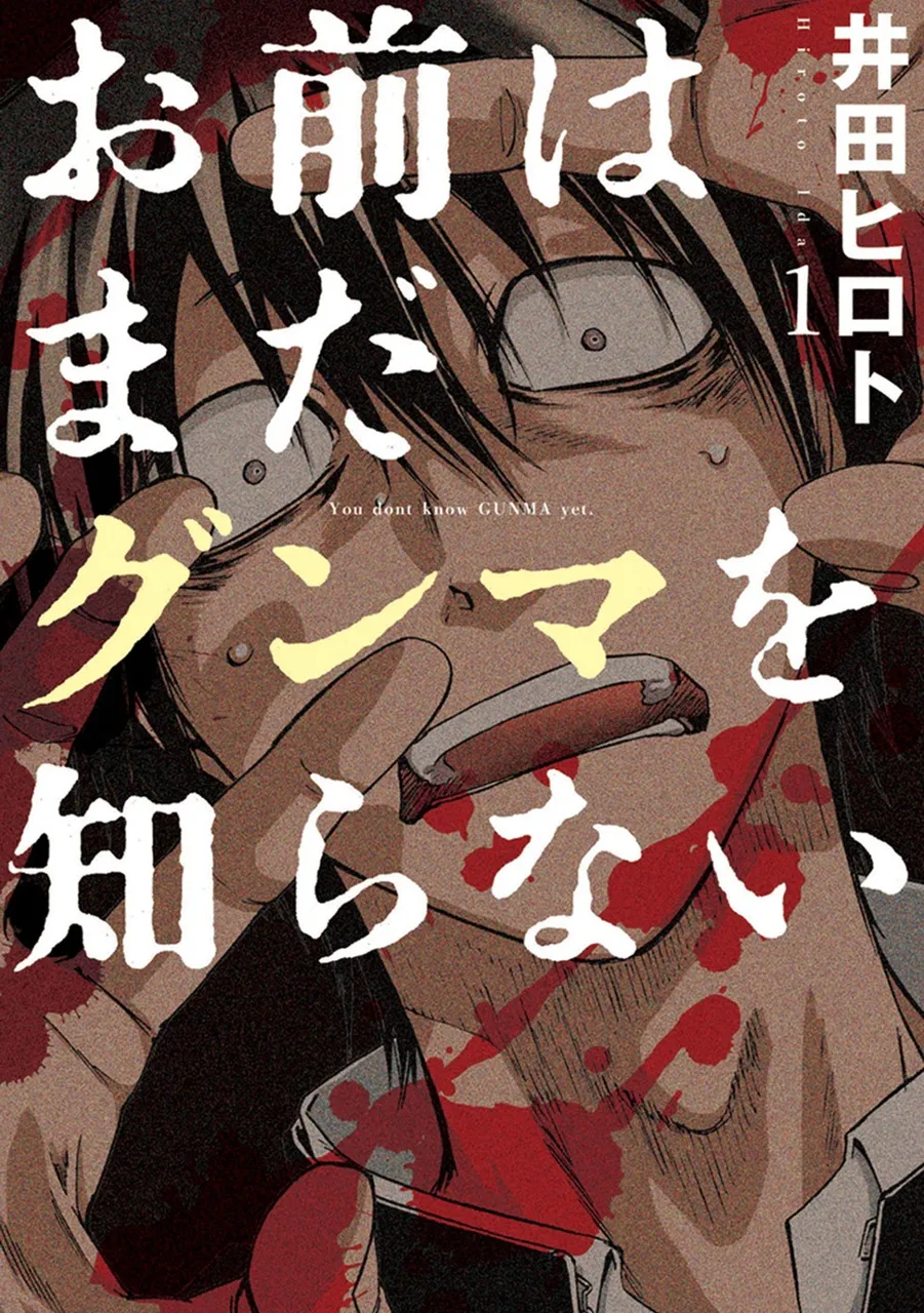 You Don't Know GUNMA Yet background