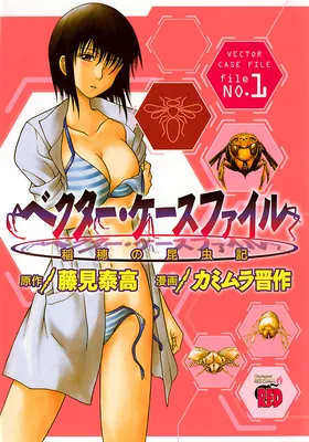 Vector Case File - Inaho no Konchuuki