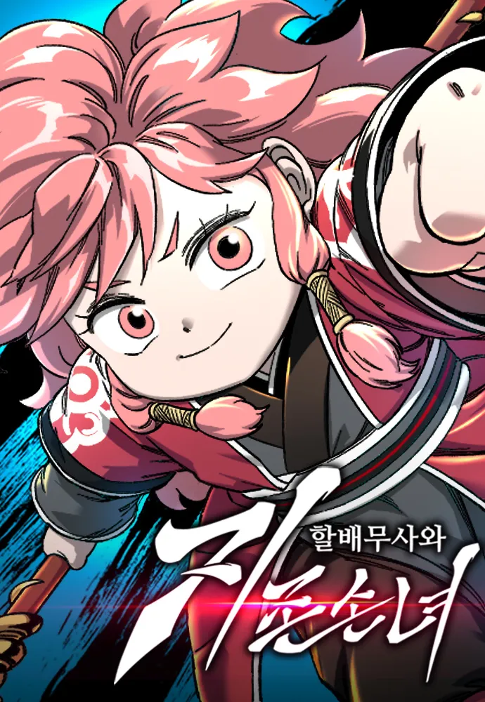 Warrior Grandpa and Supreme Granddaughter background