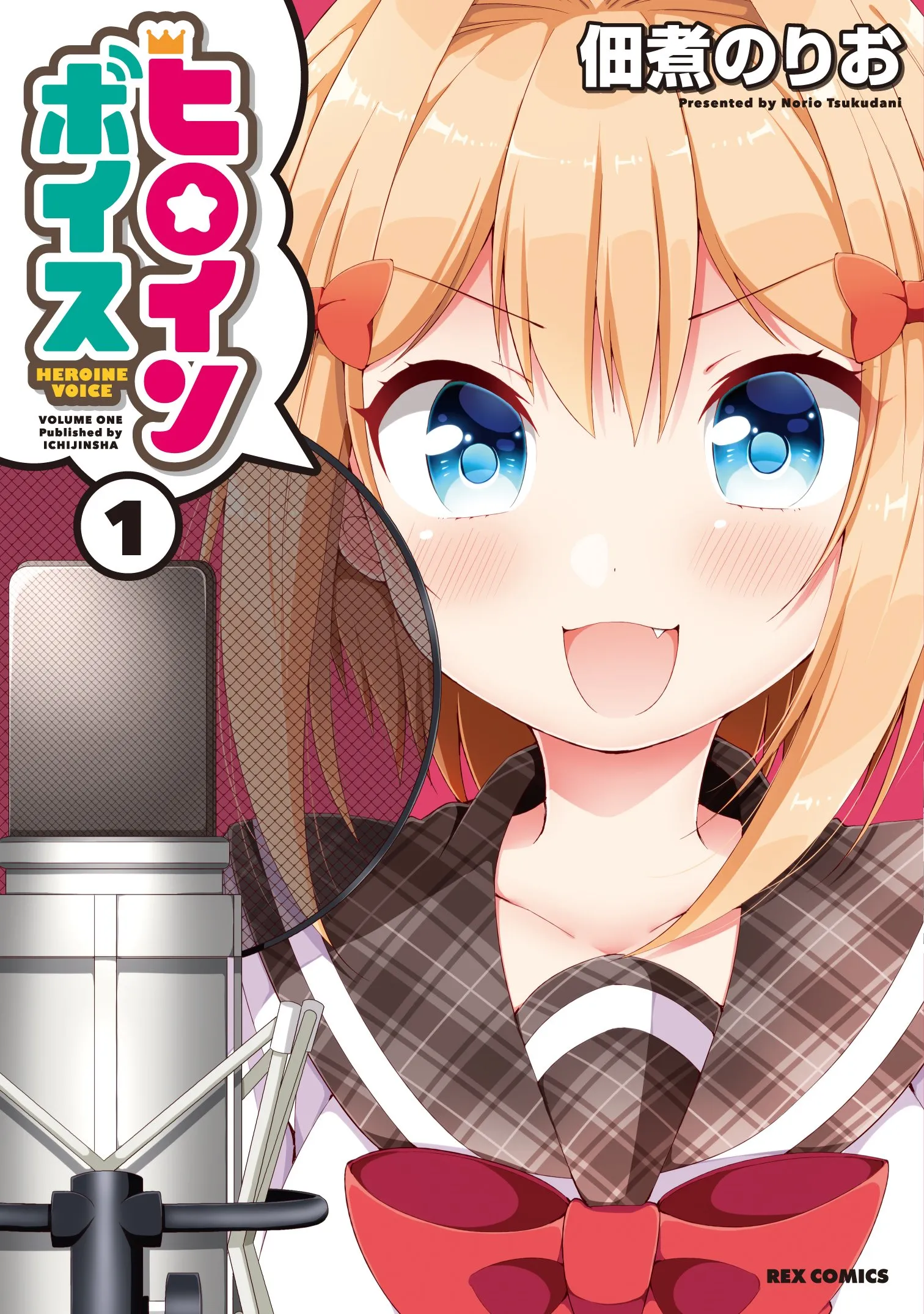 Heroine Voice background