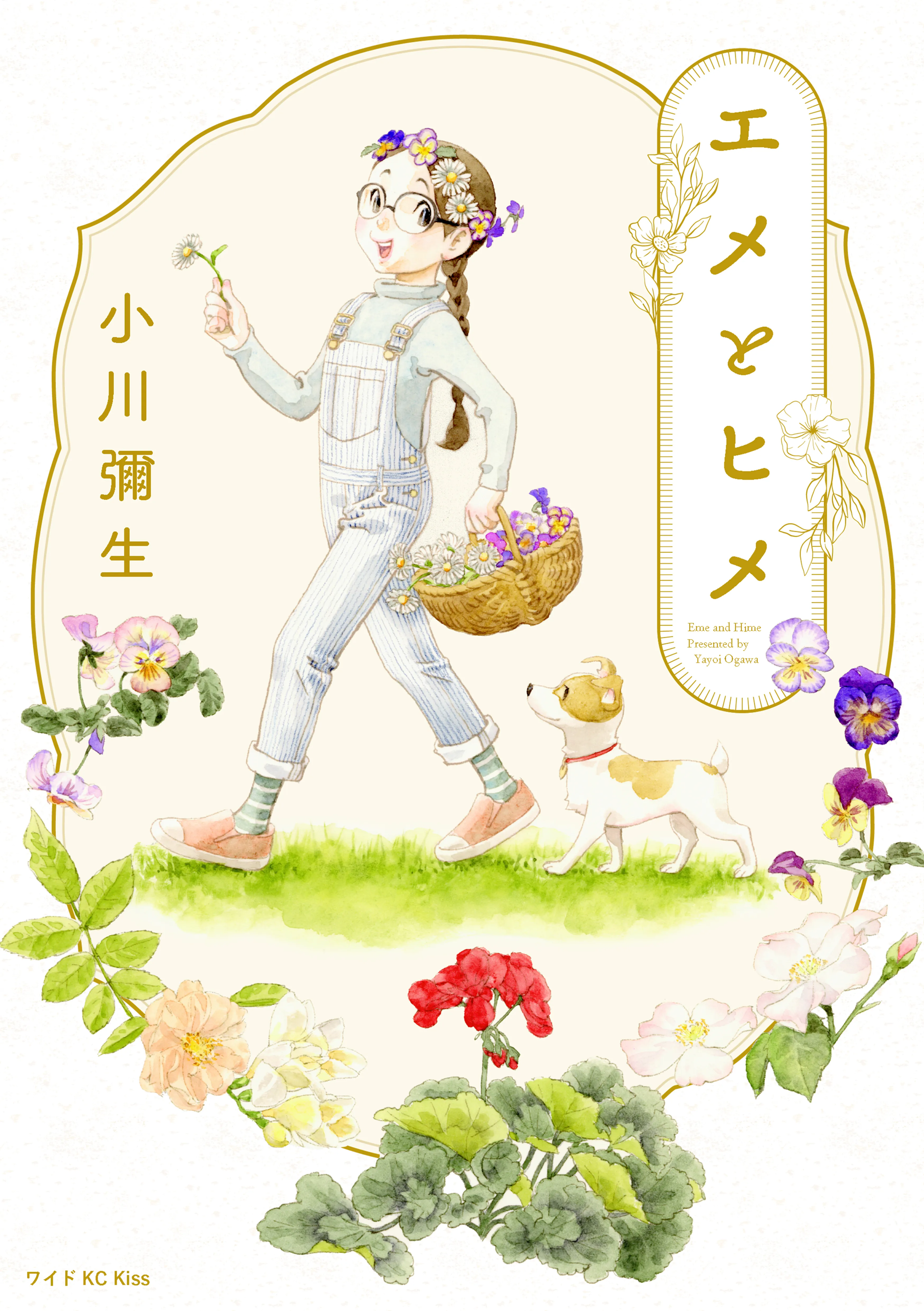 Eme to Hime background