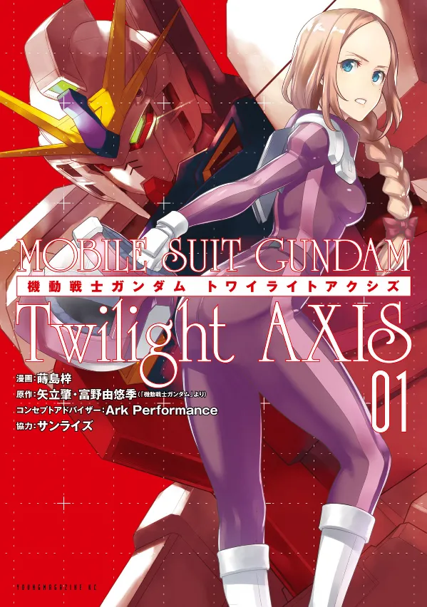 Mobile Suit Gundam Twilight Axis background