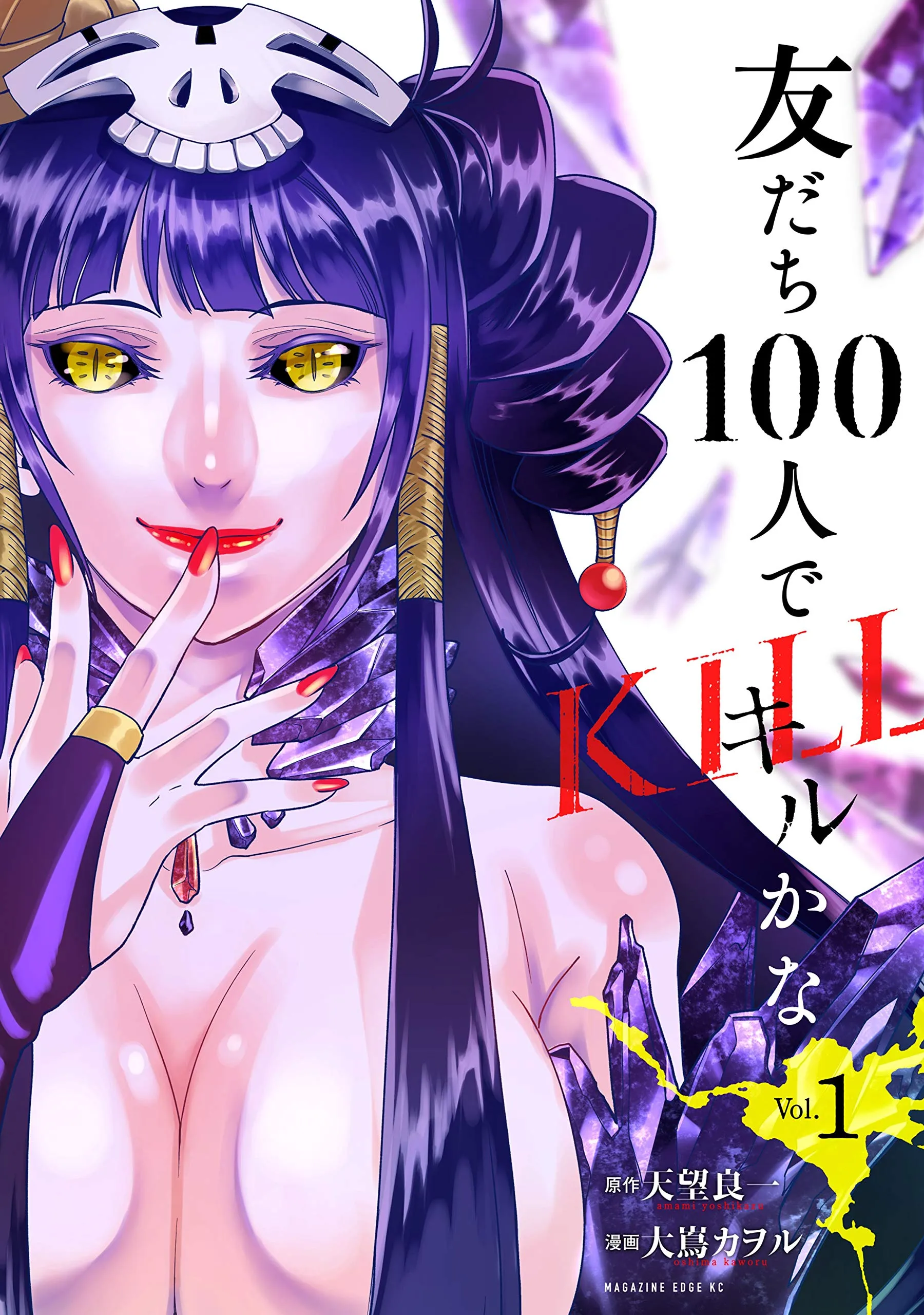 I'd Probably Kill 100 Friends. background