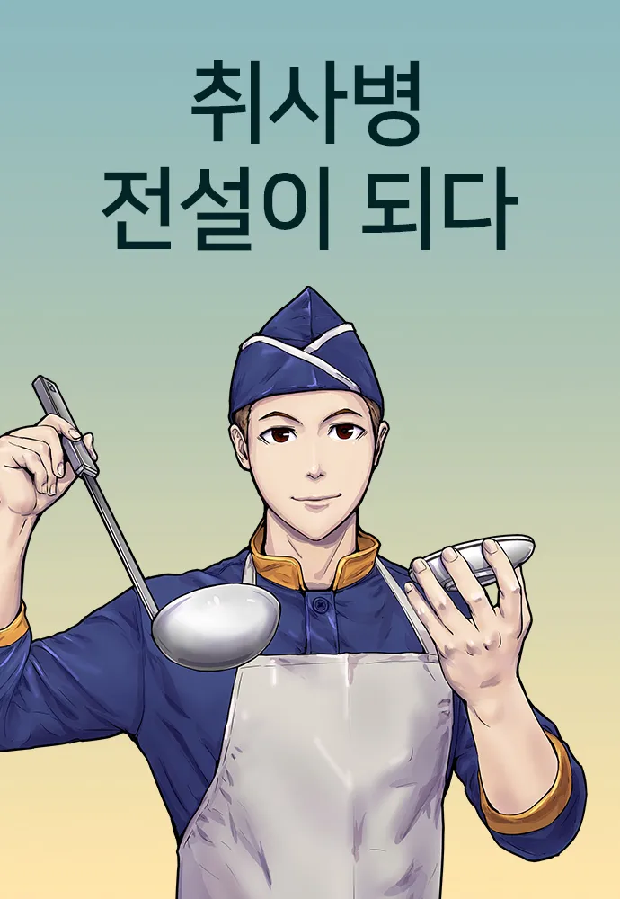 Kitchen Soldier background