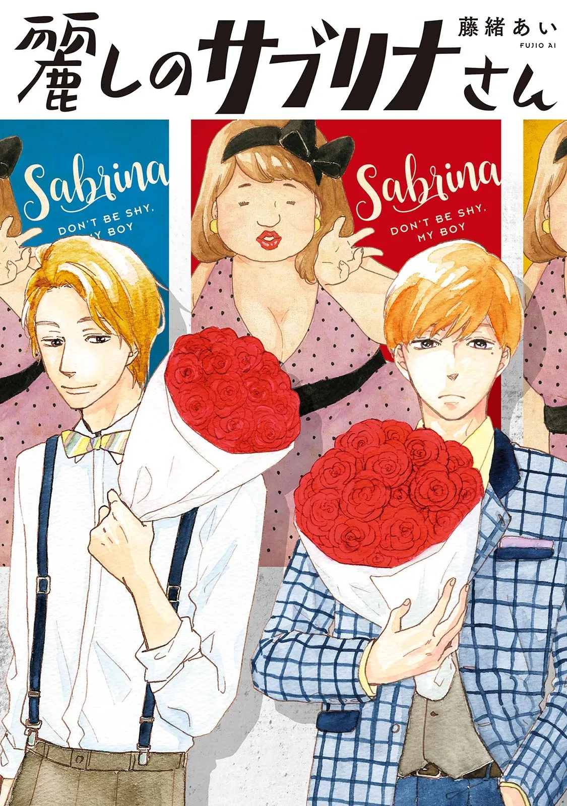 Uruwashi no Sabrina-san background