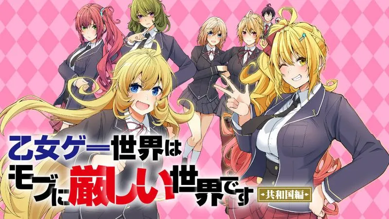 Otome Game Sekai wa Mob ni Kibishii Sekai desu (Republic Arc) background