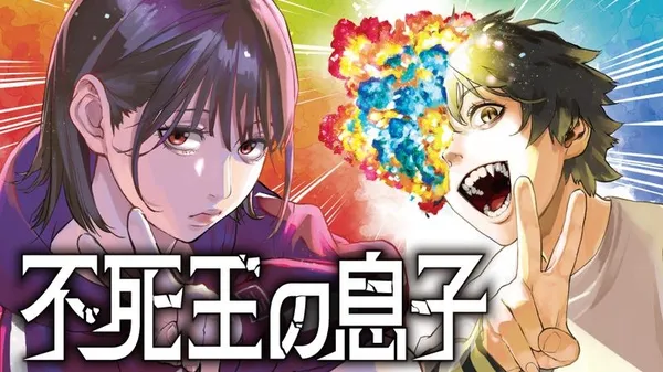 Fushiou no Musuko