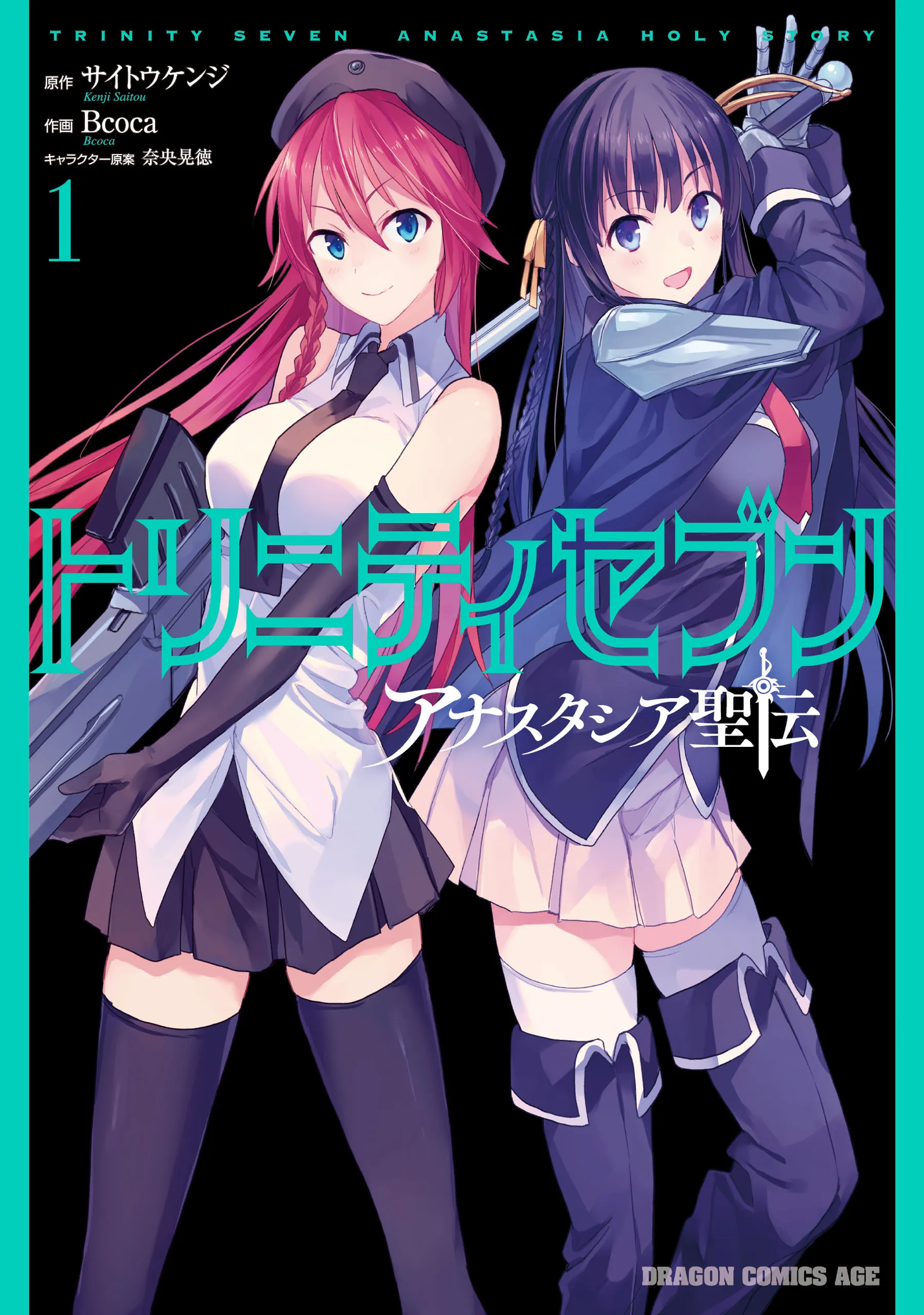 Trinity Seven: Anastasia Holy Story background