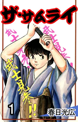 The Samurai