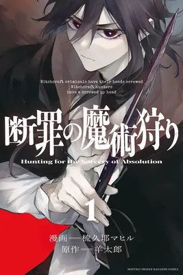 Danzai no Majutsugari