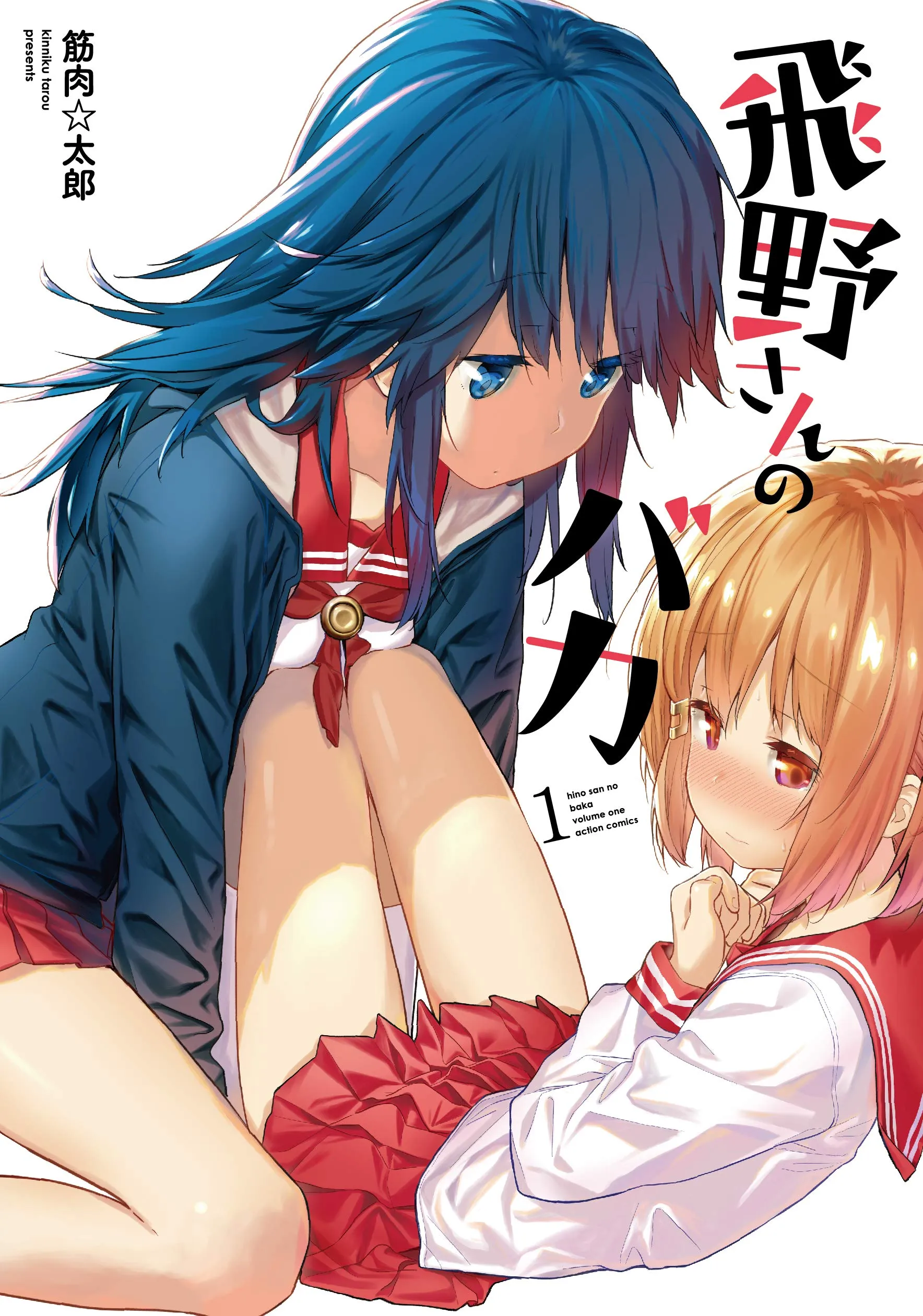 Hino-san no Baka background