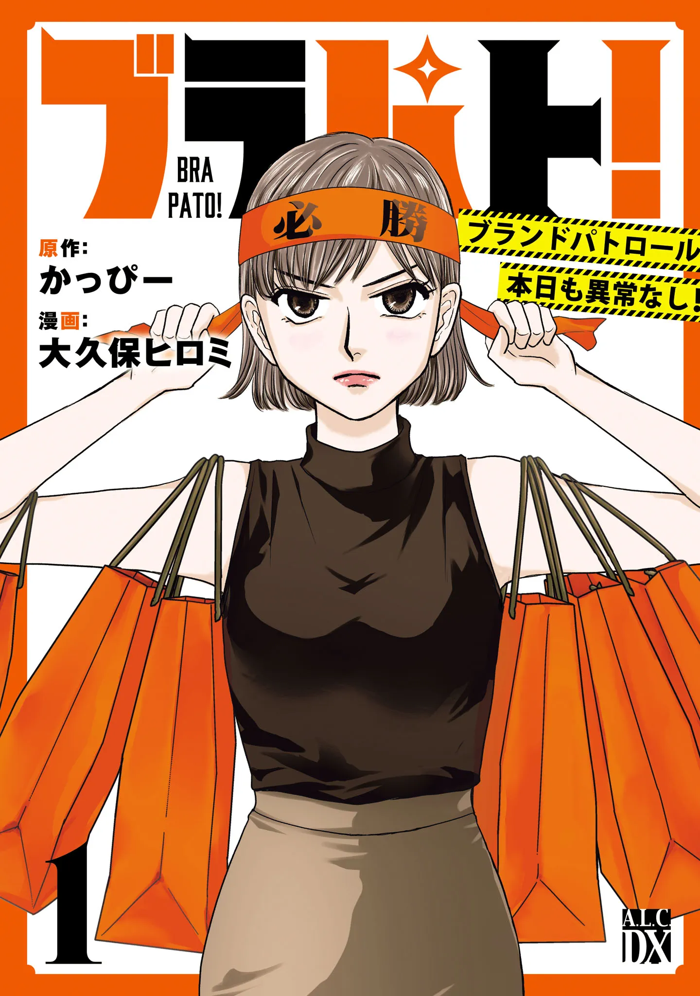 Brapat! - Brand Patrol Honjitsu mo Ijou Nashi! background