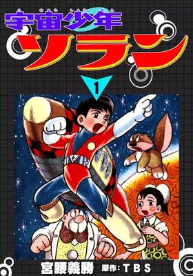 Space Boy Zoran