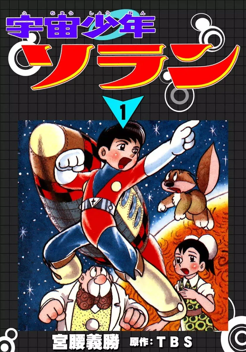 Space Boy Zoran background