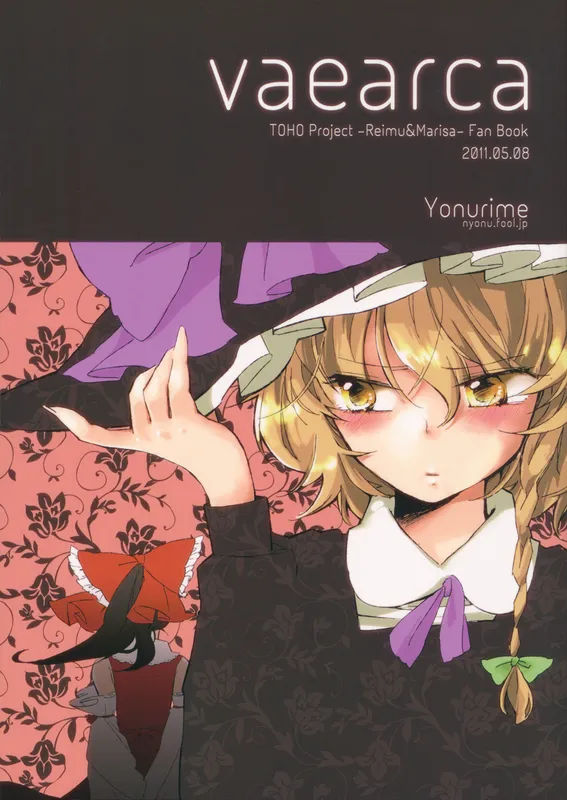 Touhou - vaearca (Doujinshi)