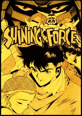Shining Force: The Authentic Biography of Saint Fencer MAX