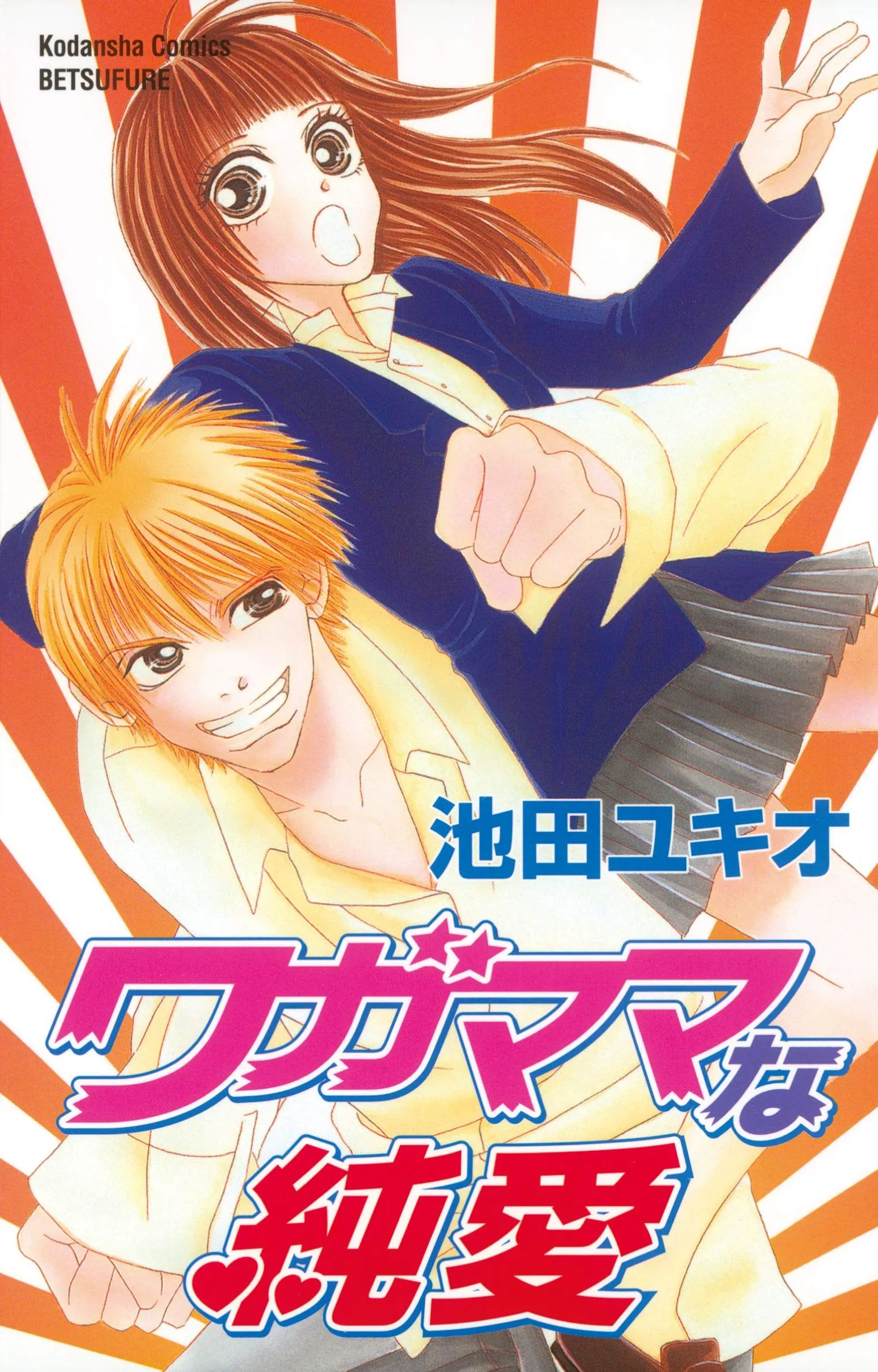 Wagamama na Junai background