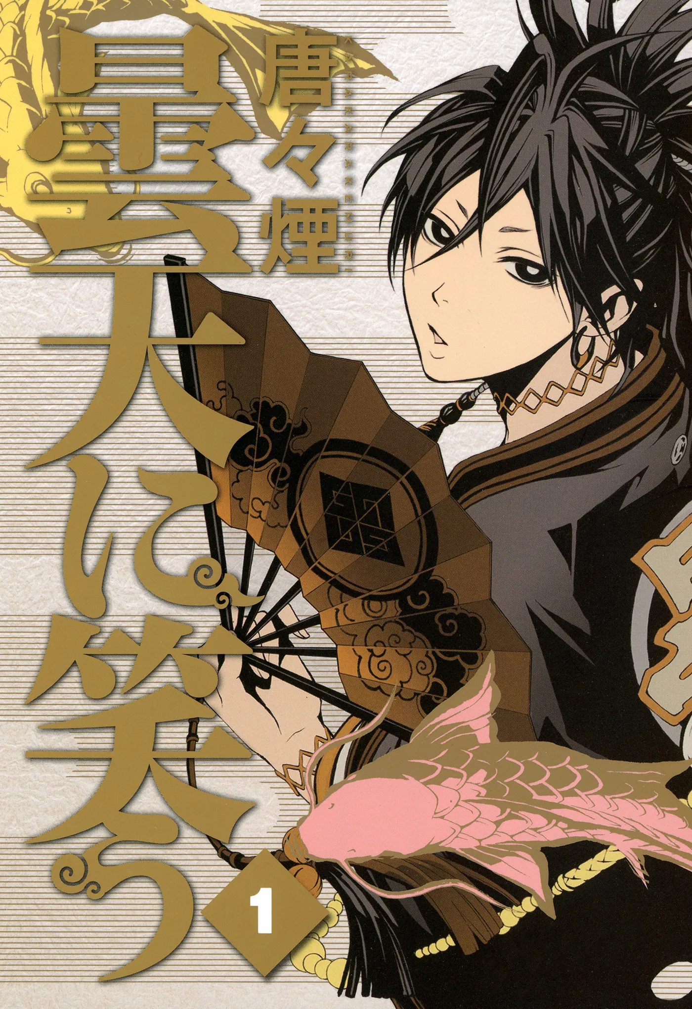 Donten ni Warau background