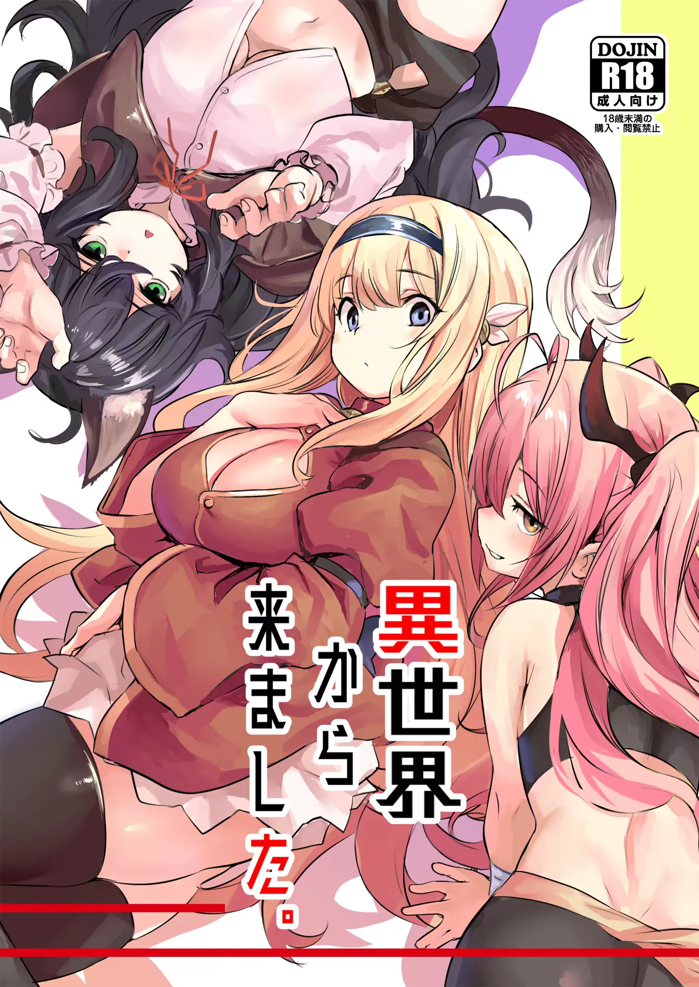 Isekai kara Kimashita. background