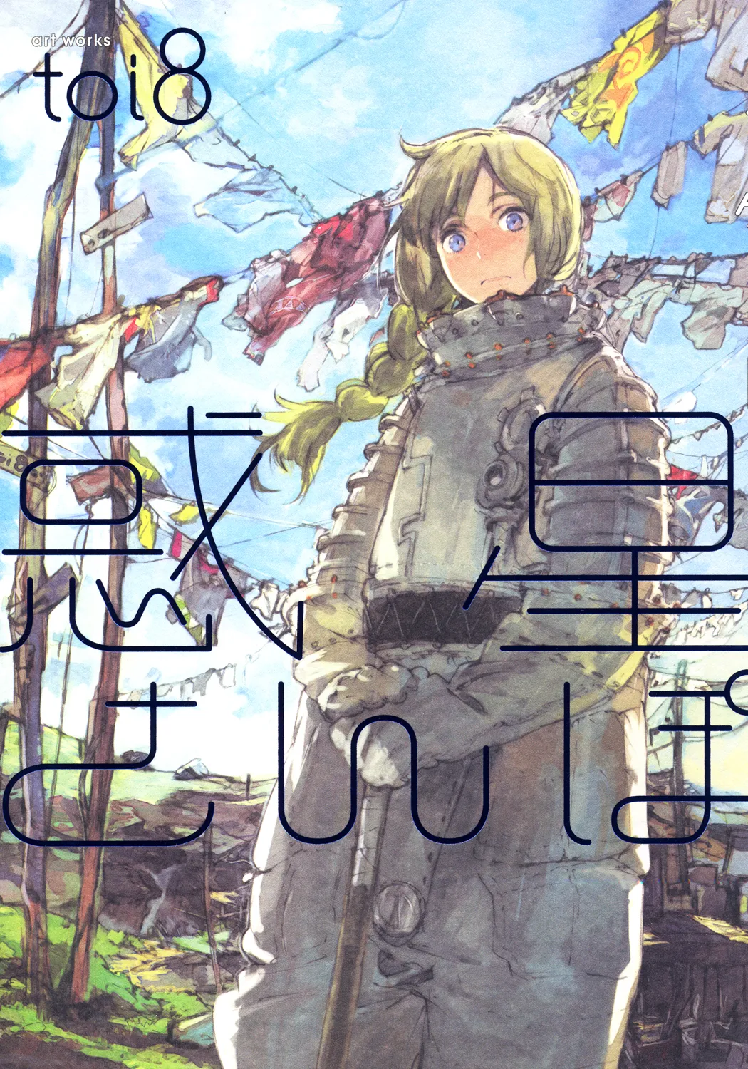 Wakusei Sanpo background
