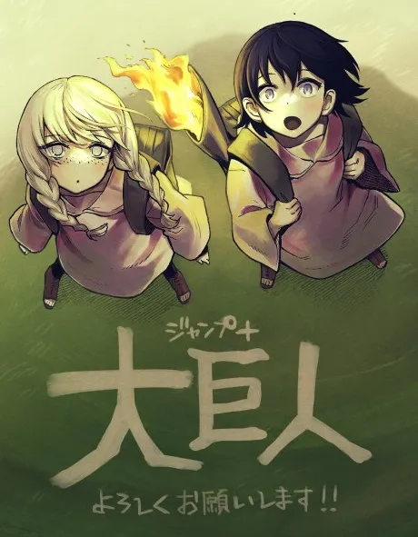 Daikyojin background