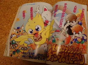 Go Dungeon! Chocobo & Moogle