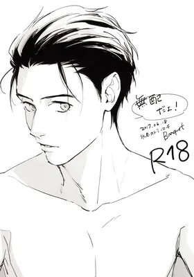 Yuri!!! on Ice - Hyousou Passion Banquet (Doujinshi)
