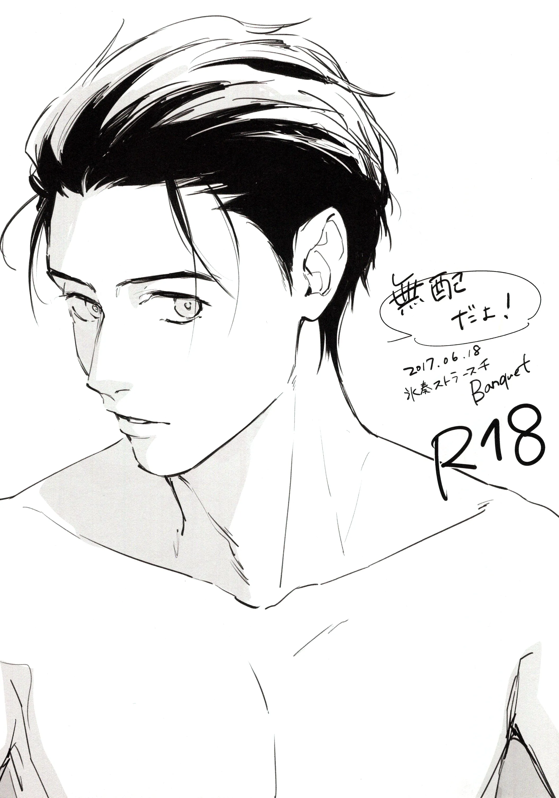 Yuri!!! on Ice - Hyousou Passion Banquet (Doujinshi) background