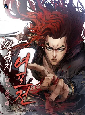 Three Kingdoms