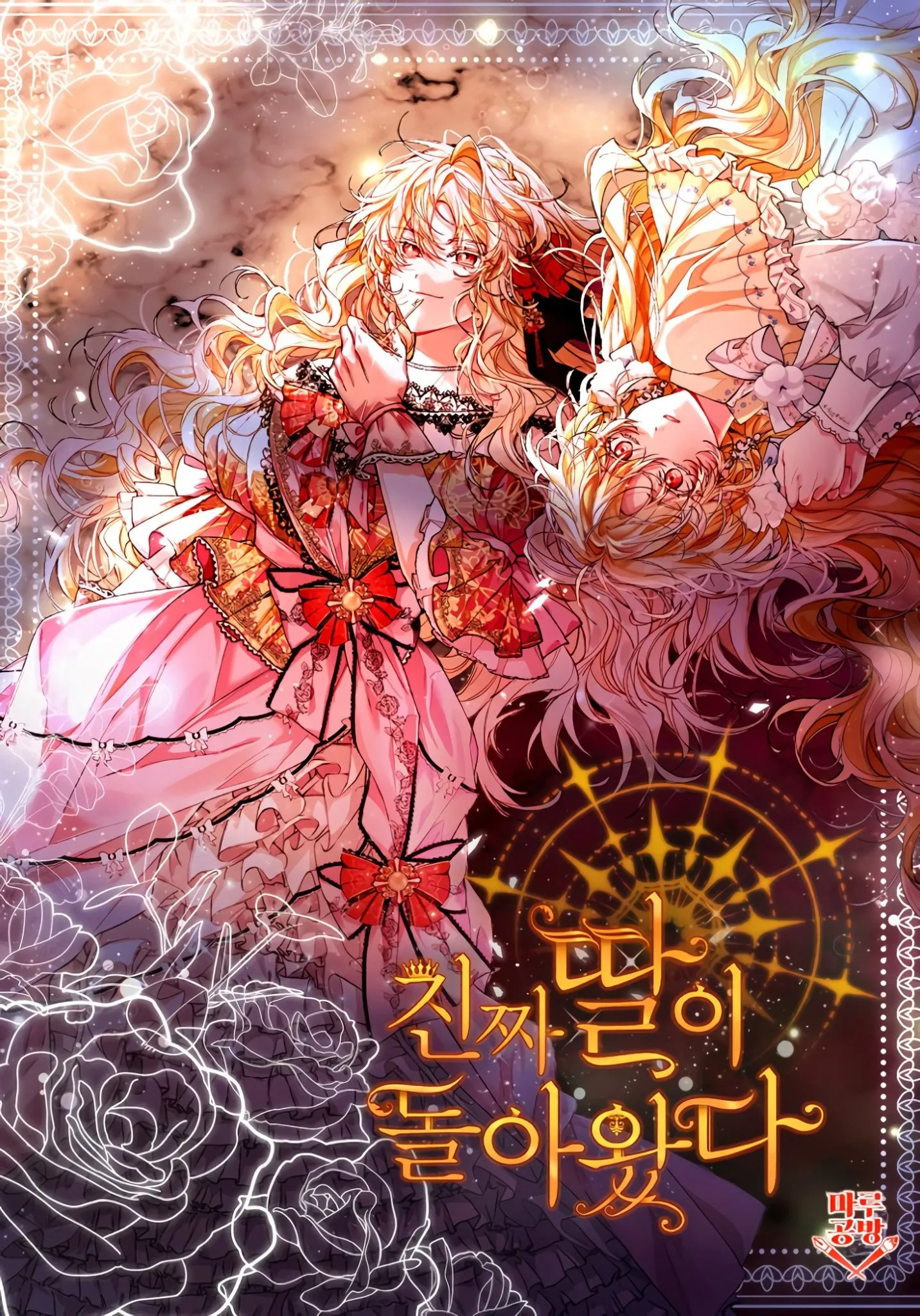 Revenge on the Real One background