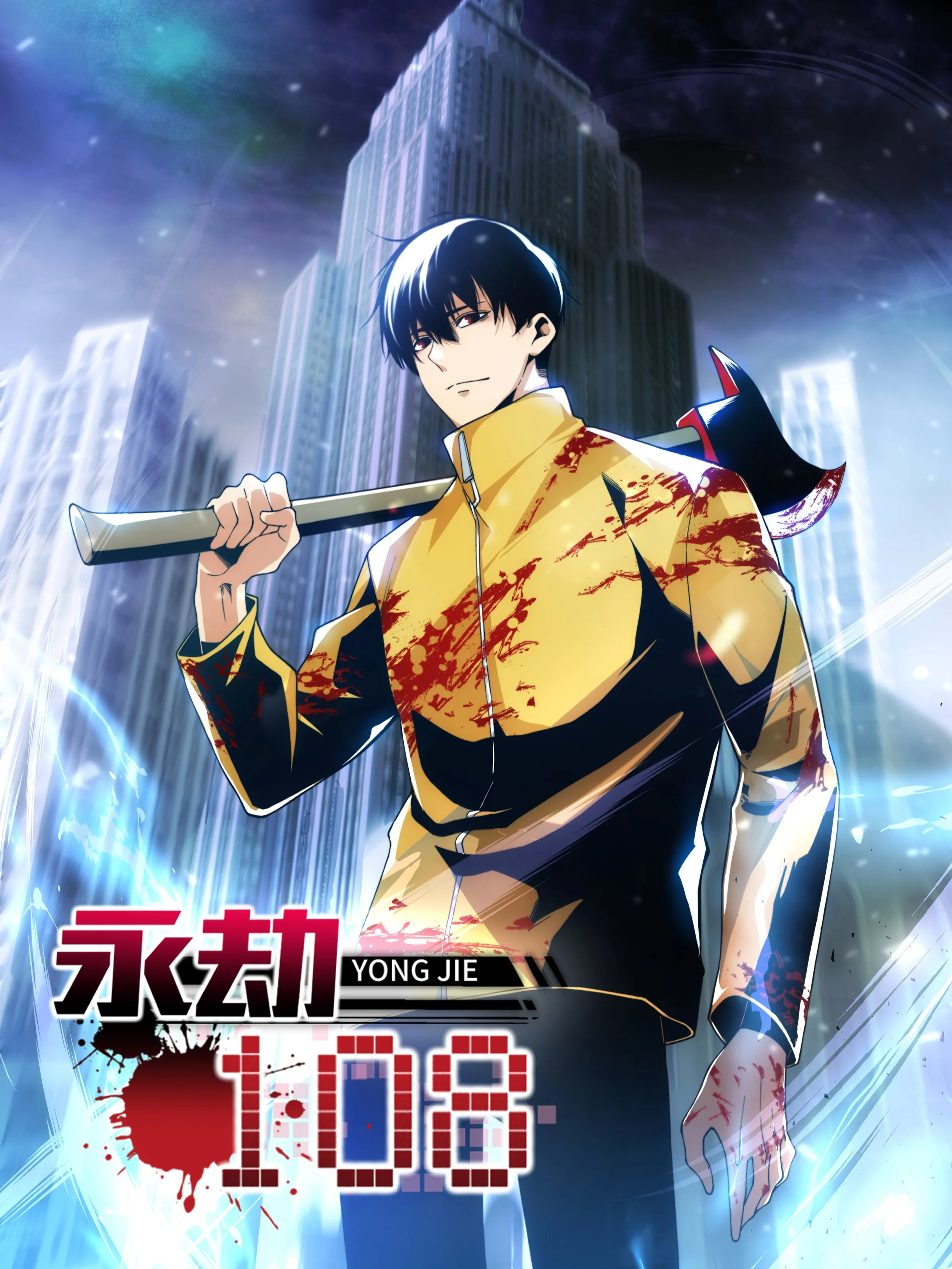 Yong Jie 108 background