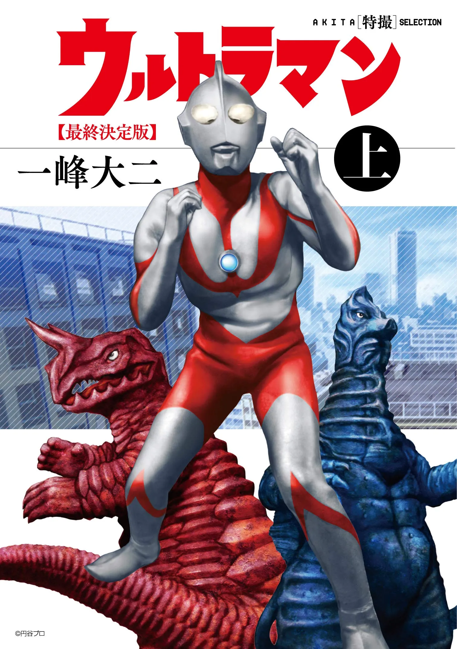 Ultraman background