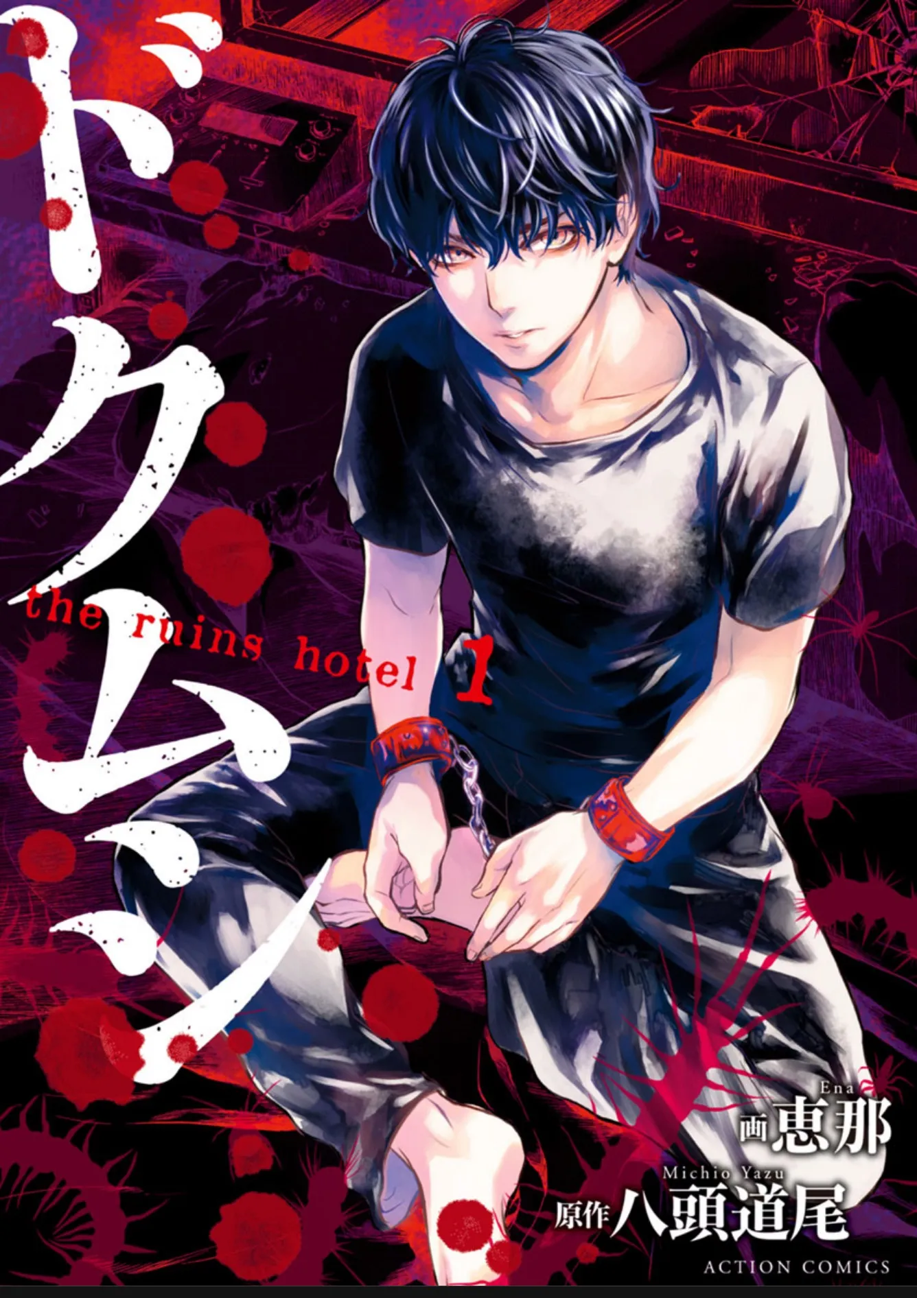 Doku Mushi - The Ruins Hotel background
