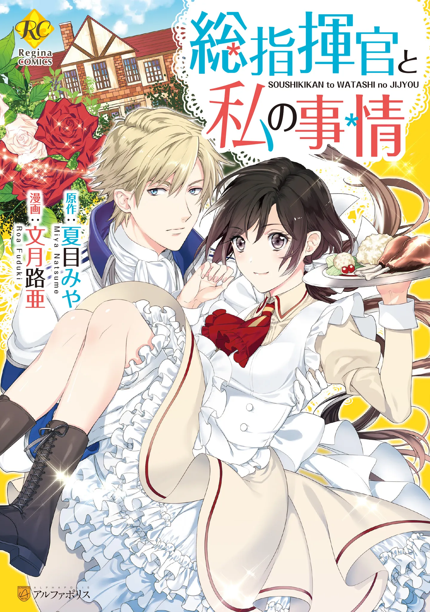 Soushikikan to Watashi no Jijou background