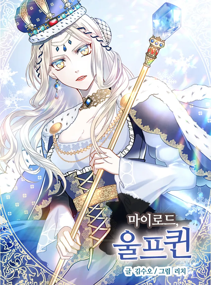 My Master, the Wolf Queen background