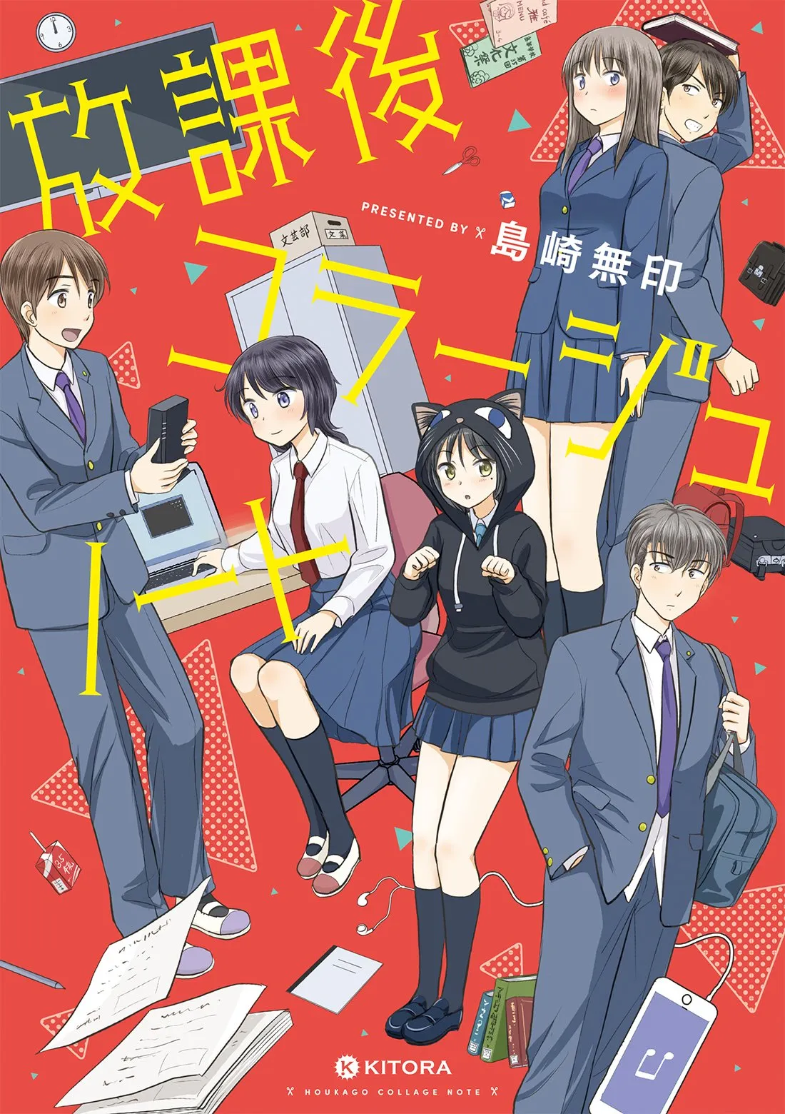 After School Collage Notes background
