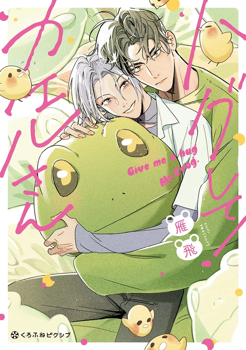Hug Shite! Kaeru-san background