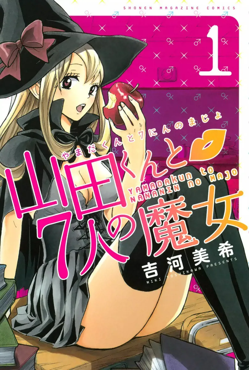 Yamada-kun to 7-nin no Majo background