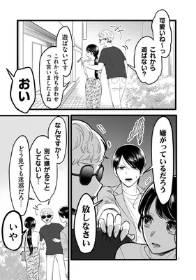「Omowanu Torappu」