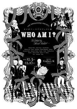 Who Am I? (Anthology) background