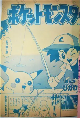 Pokemon (TV-Kun)