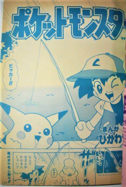 Pokemon (TV-Kun) background