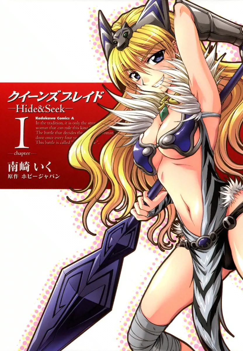 Queen's Blade - Hide & Seek background