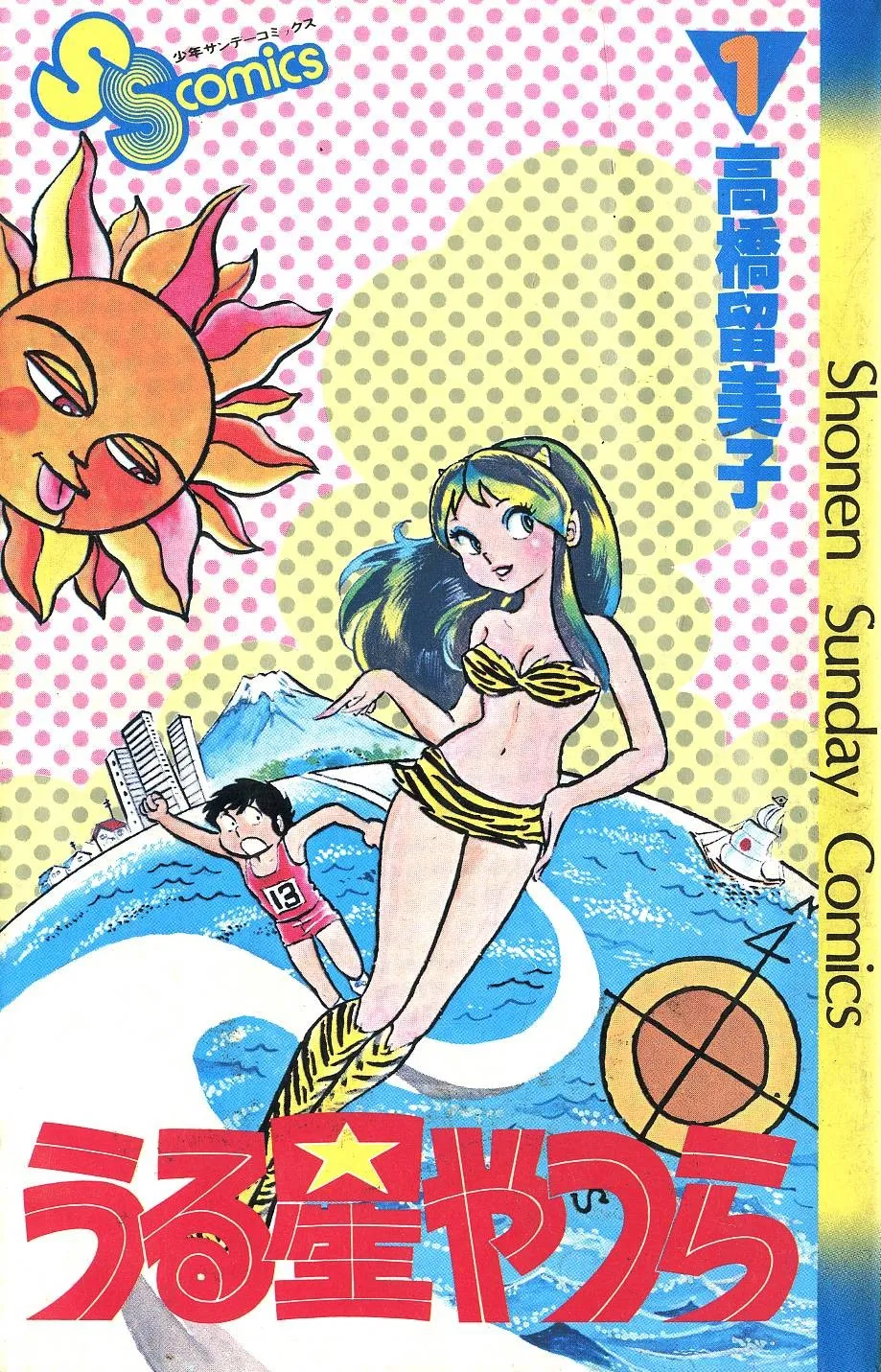 Urusei Yatsura background