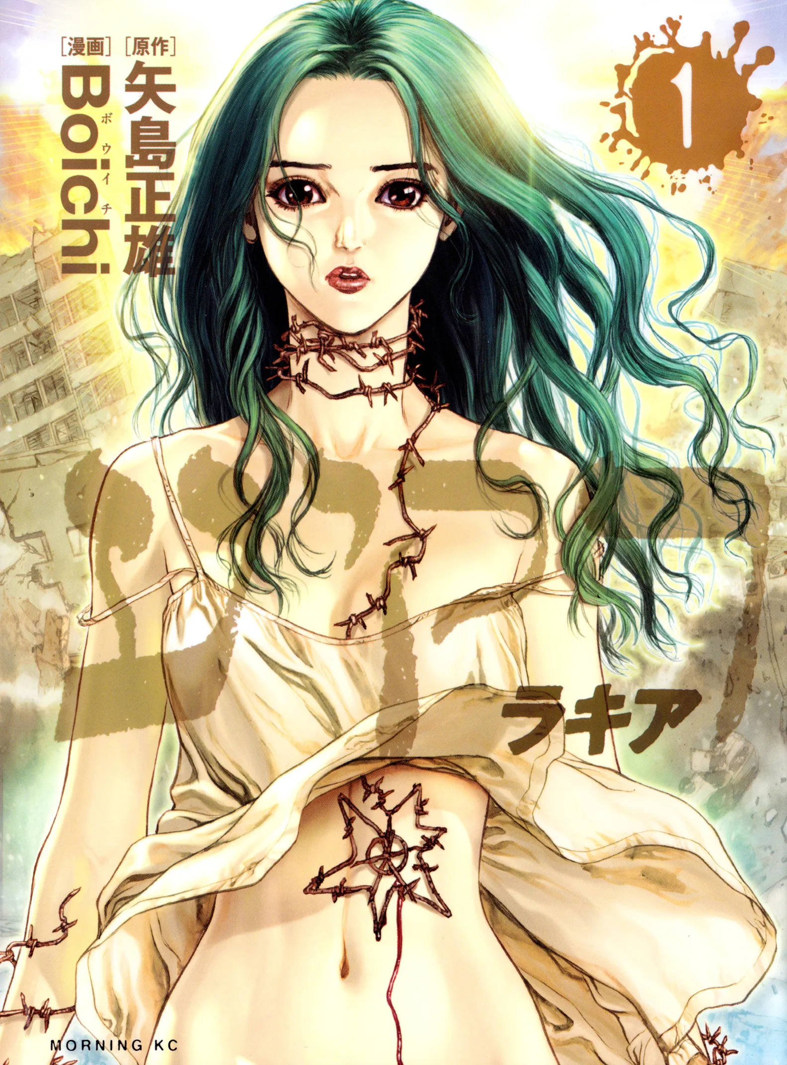 Raqiya background