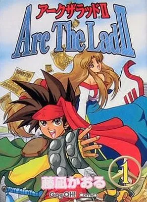 Arc the Lad II